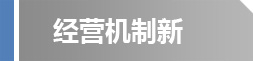 核心優(yōu)勢01.jpg