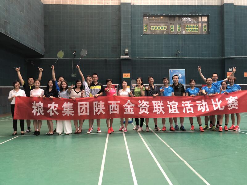 企業(yè)羽毛球友誼賽活動(dòng).jpg