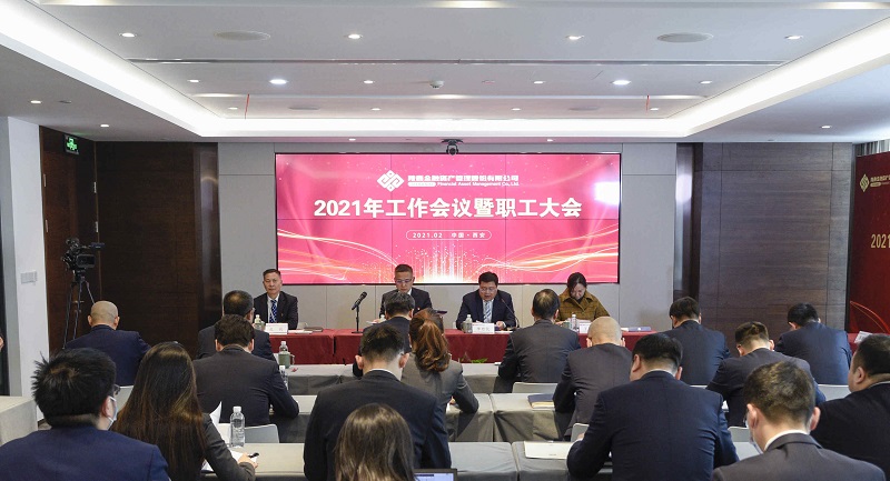 會(huì)議全景.jpg