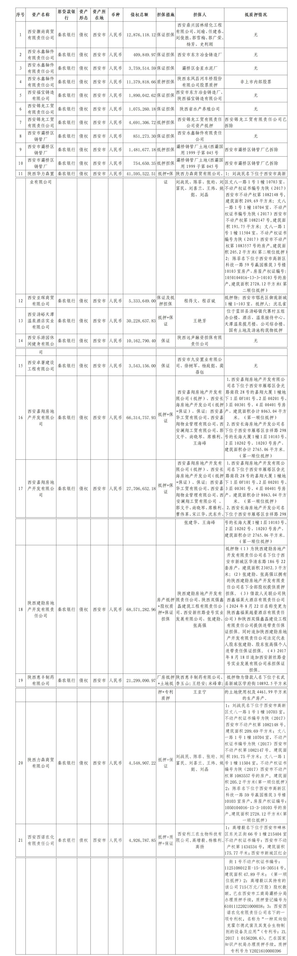 文字文稿1.jpg